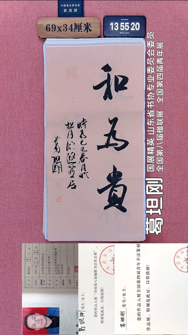 书法127          葛老师书法作品