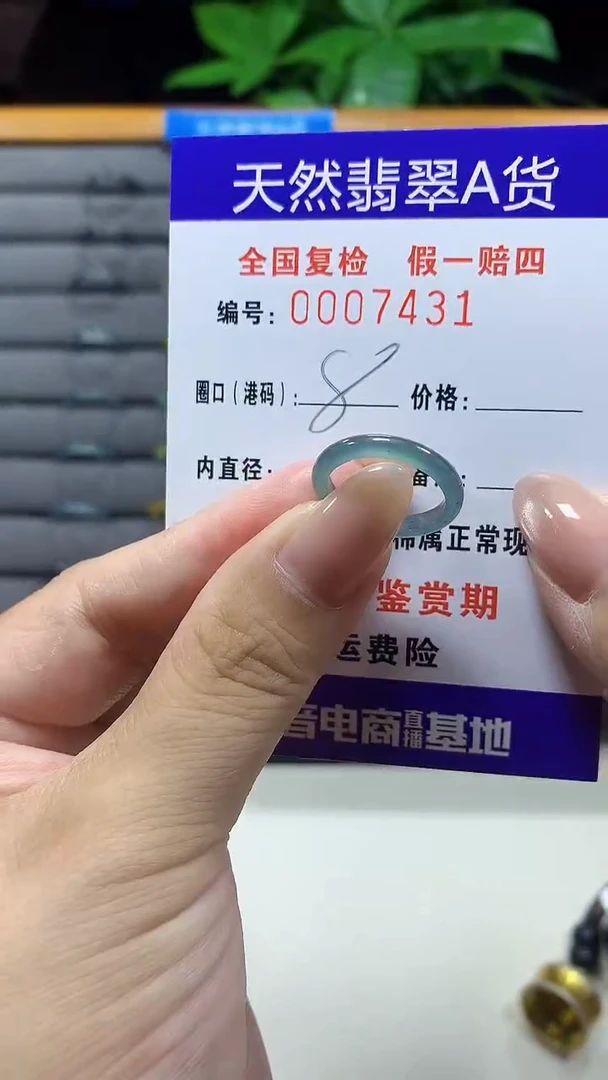 未镶嵌戒指翡翠7431天然翡翠A货
