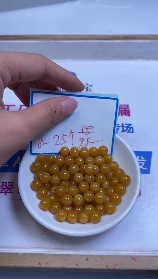 裸石蜜蜡未镶嵌M3 鸡油黄蜜蜡8mm25个9.8元