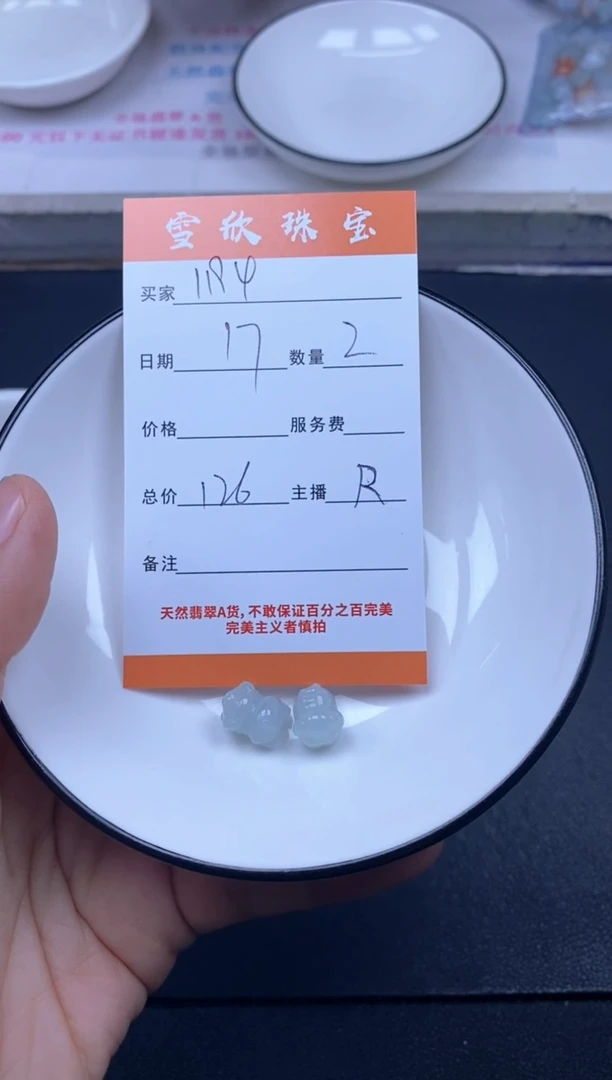 颈饰未镶嵌翡翠用****4雪欣散珠定制diy