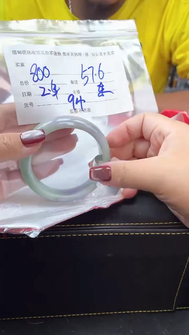 【闪购商品】定制翡翠手镯未镶嵌毛货手镯需精细抛光/57.6