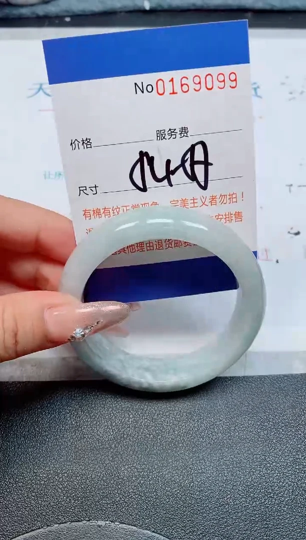未镶嵌手镯翡翠天然缅甸翡翠169099