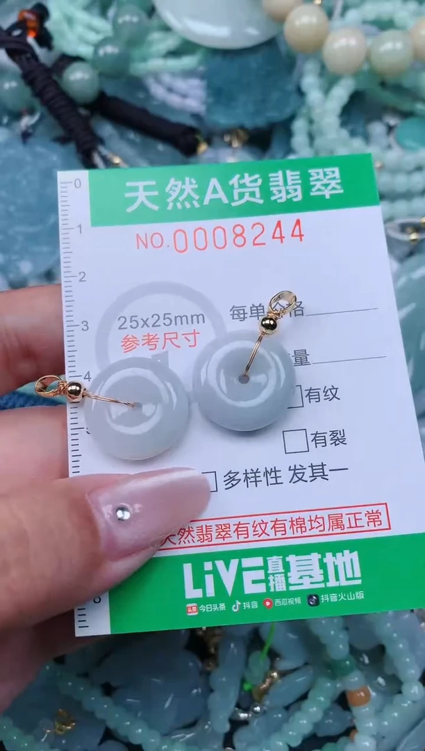 翡翠未镶嵌颈饰.0008244