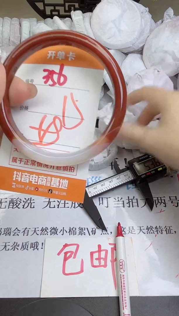 手镯玛瑙/玉髓未镶嵌356