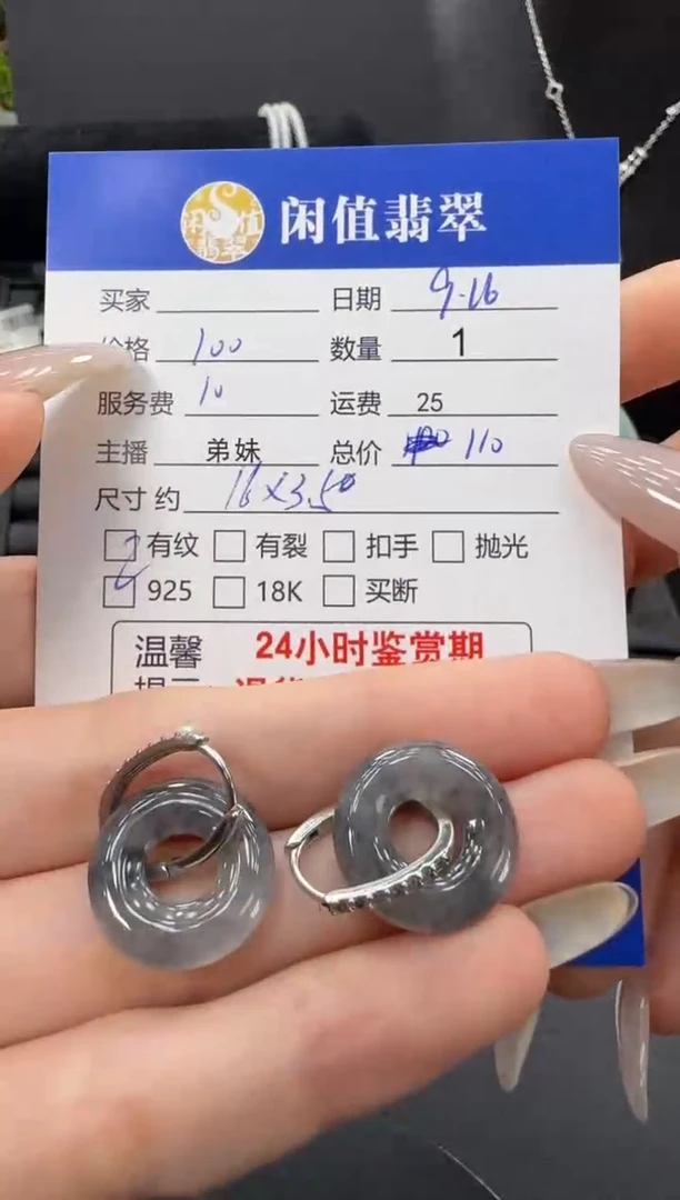 银S925镶嵌翡翠耳饰翡翠耳饰