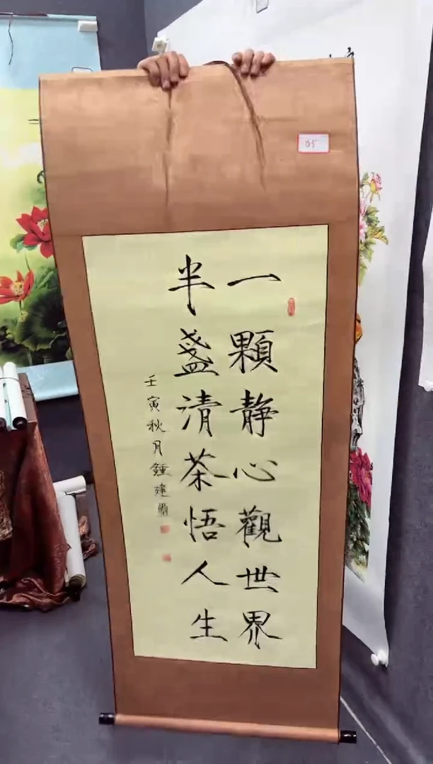 悦白书画年画年画