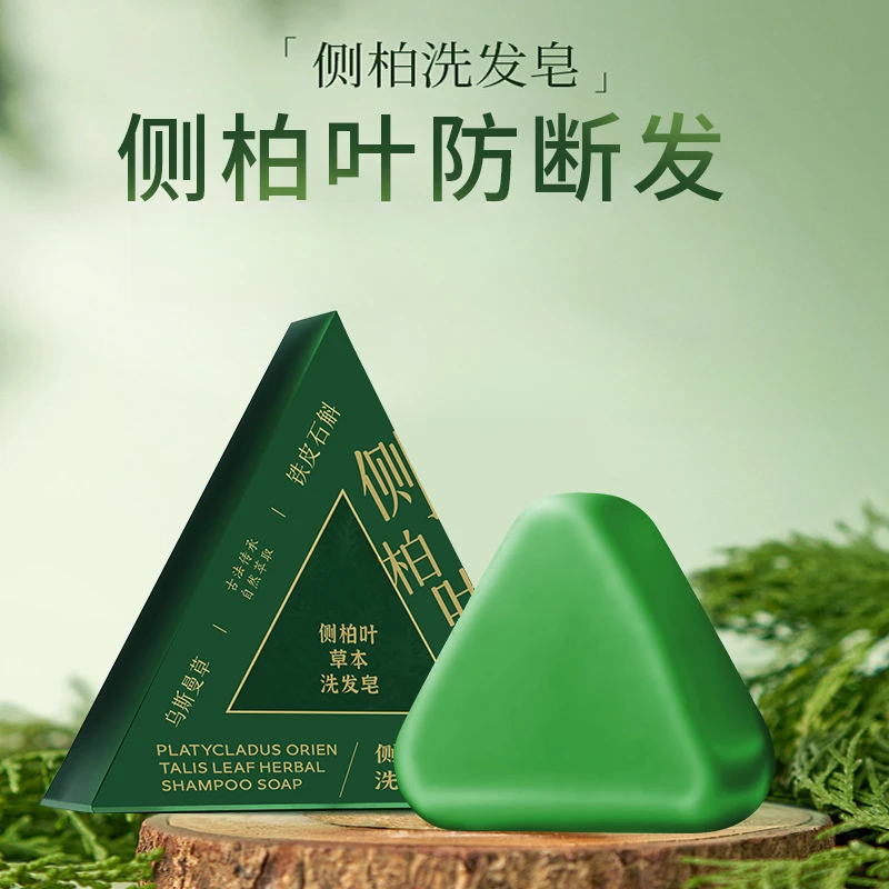 【官方正品】乌斯曼草侧柏叶植物草本养发护发无硅油XF