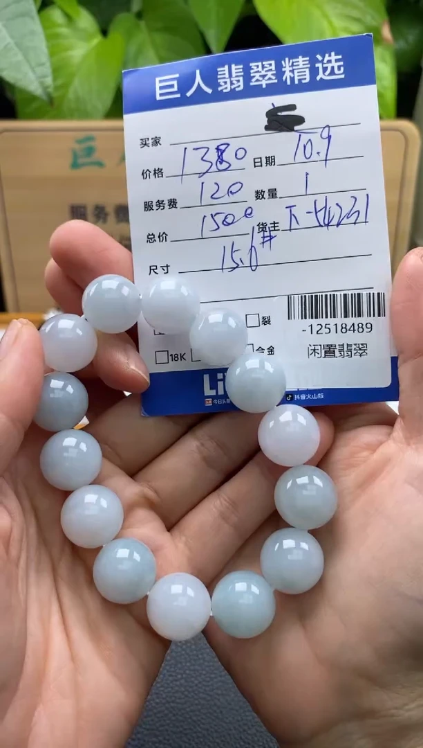 颈饰未镶嵌翡翠多人-12518489