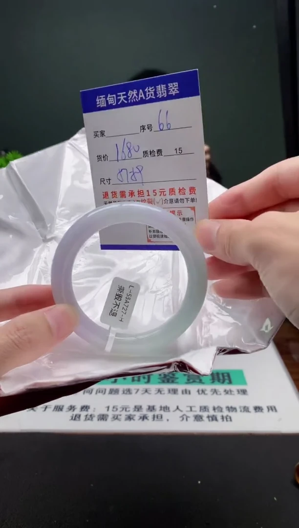 翡翠手镯未镶嵌66缅甸天然A货翡翠需包容瑕疵，介意慎拍