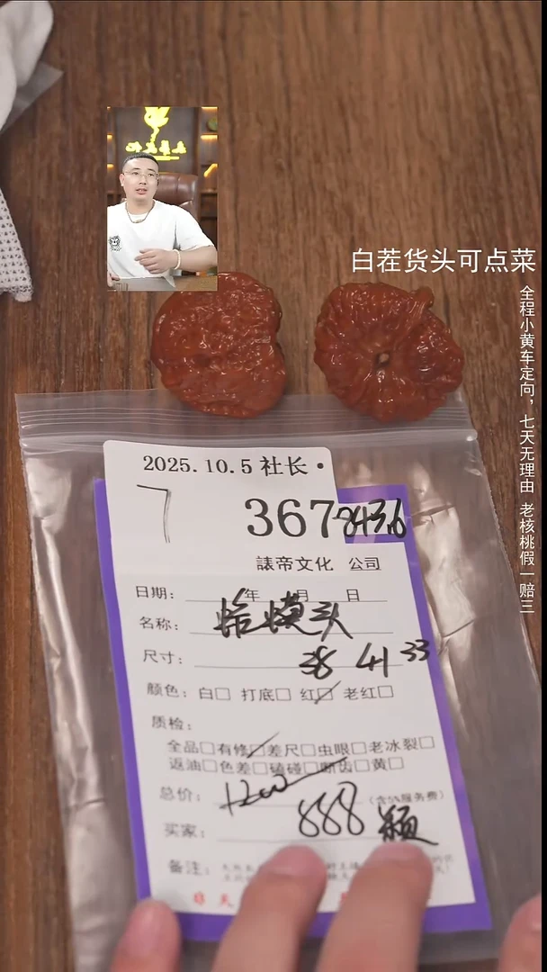 把件文玩核桃z***颖諘帝文化367蛤蟆头