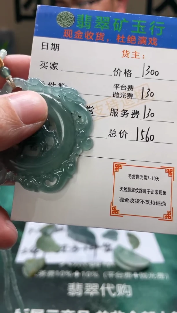 【闪购商品】定制翡翠未镶嵌-毛货-不退不换