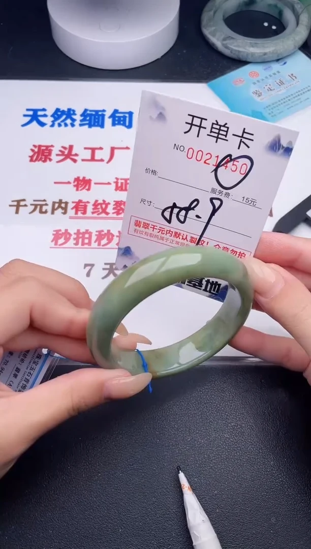 未镶嵌手镯翡翠50