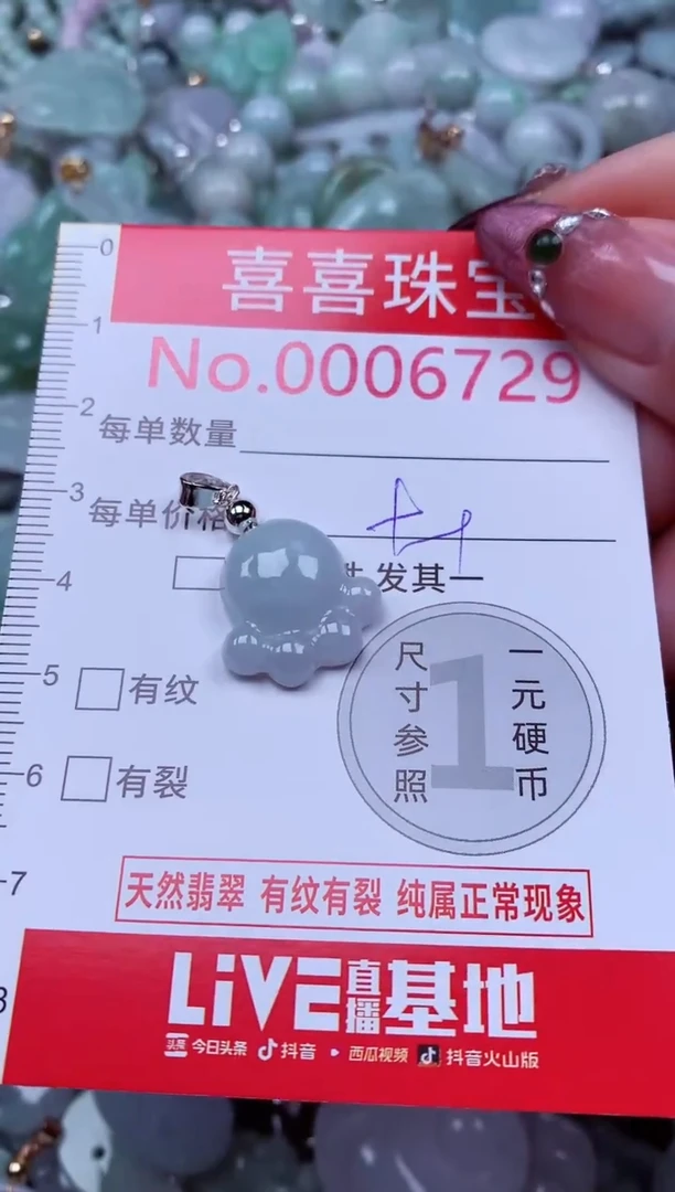 吊坠(不含链)未镶嵌翡翠6729