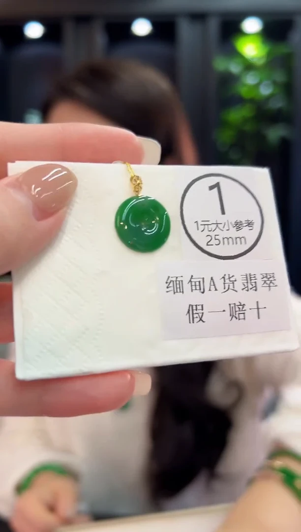 吊坠(不含链)18K金镶嵌翡翠 缅料A货/支持复检/一件