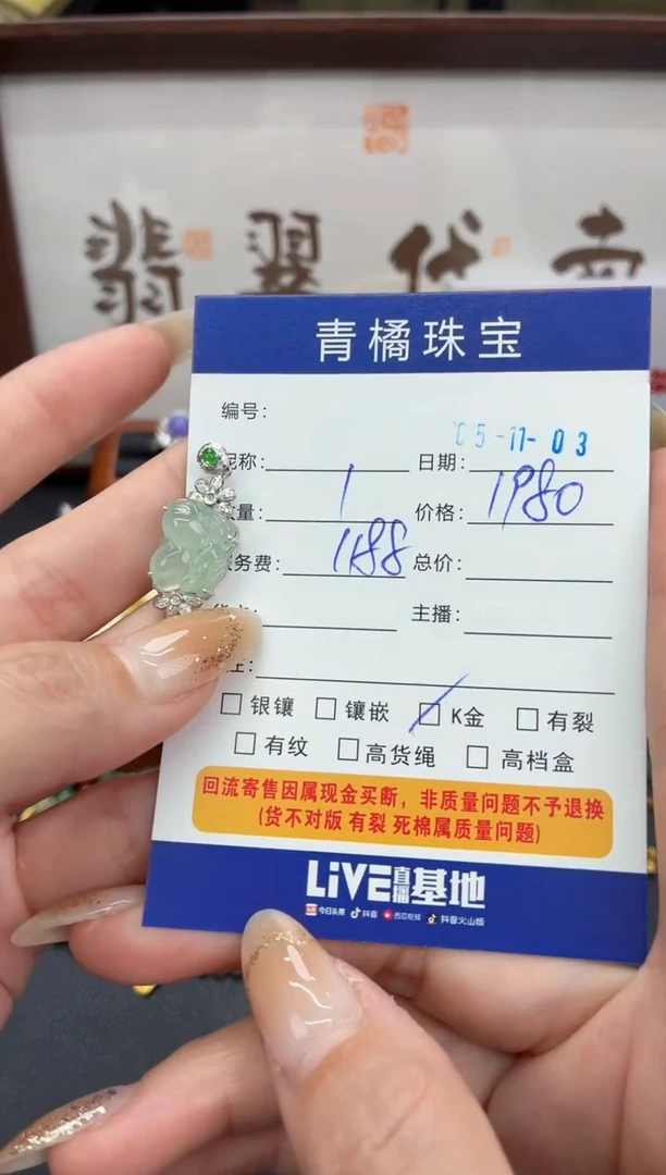 吊坠(不含链)18K金镶嵌翡翠小*A货翡翠1103