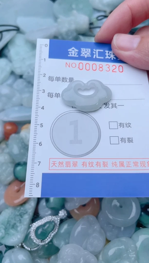 颈饰未镶嵌翡翠8320