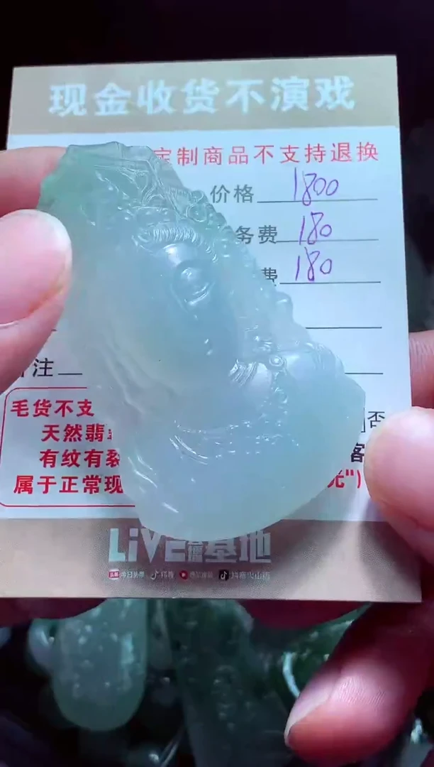 未镶嵌定制翡翠七*谱翡翠毛货定制575440