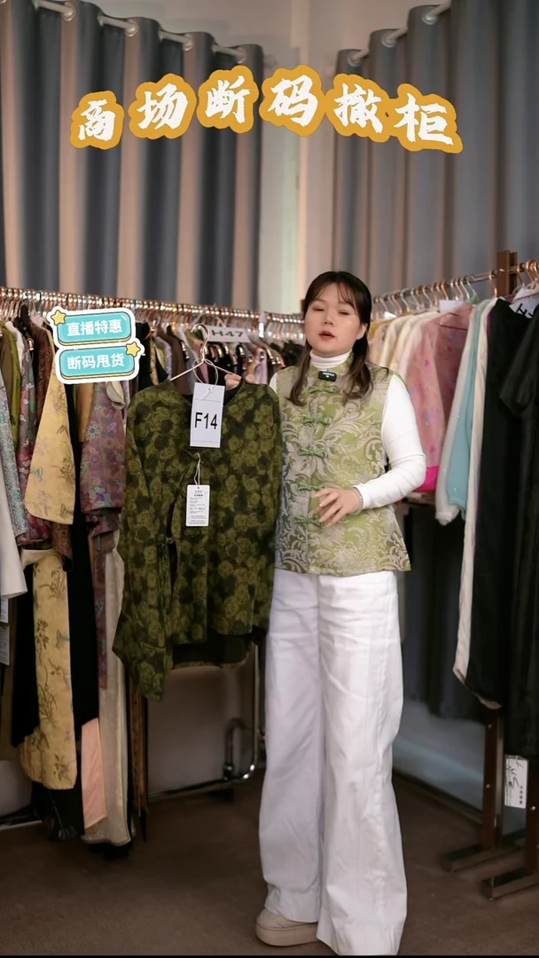 F14 码 新中式国风