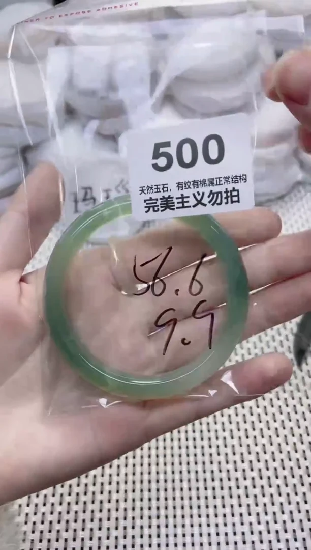 手镯玛瑙/玉髓未镶嵌56