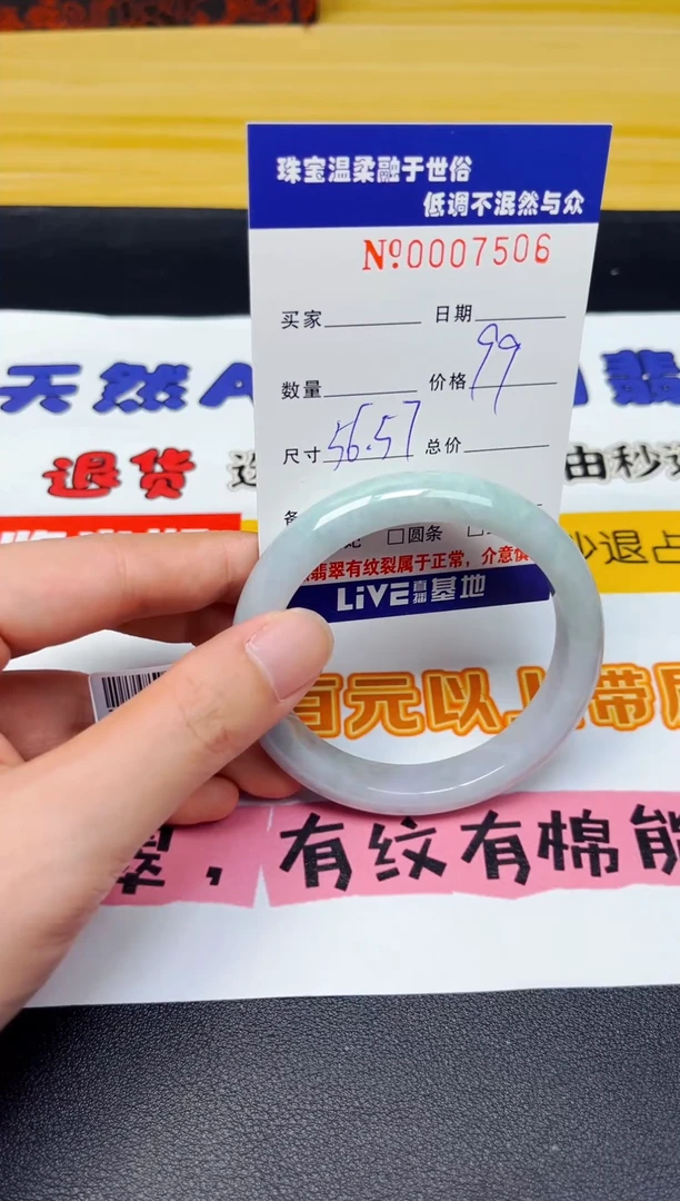 翡翠手镯未镶嵌天然缅甸A货翡翠