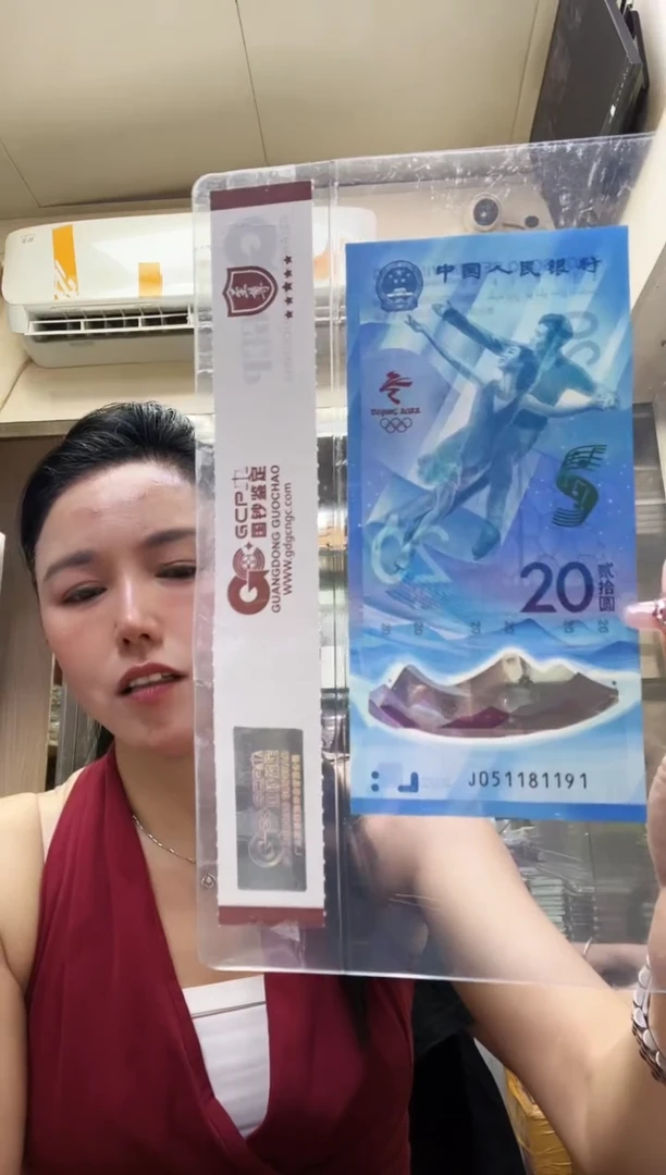 塑料冬奥冰钞 金马号 单张，号码随机