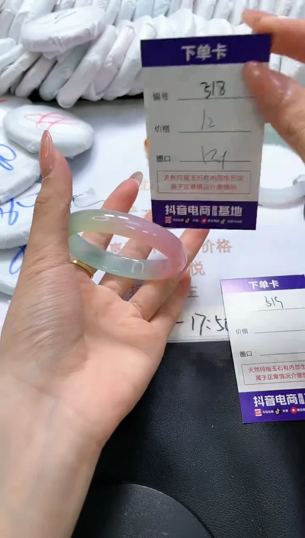 手镯玛瑙/玉髓未镶嵌518