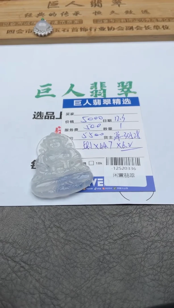 颈饰未镶嵌翡翠好***、-12520336
