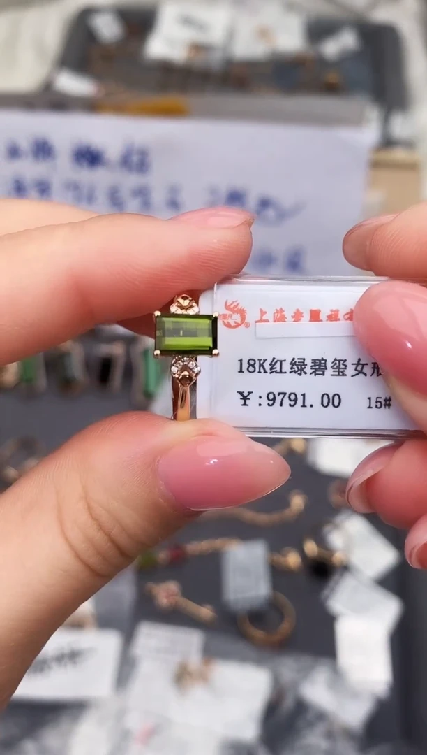 18K金镶嵌戒指碧玺-专柜-15