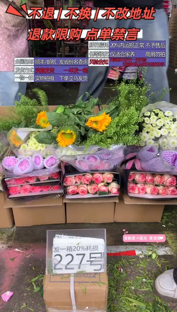 227号♥含20%耗损发一箱