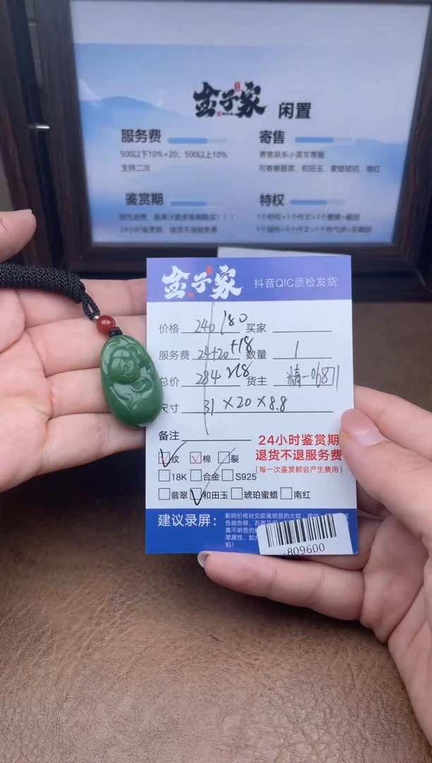 颈饰未镶嵌和田玉?**子-809600