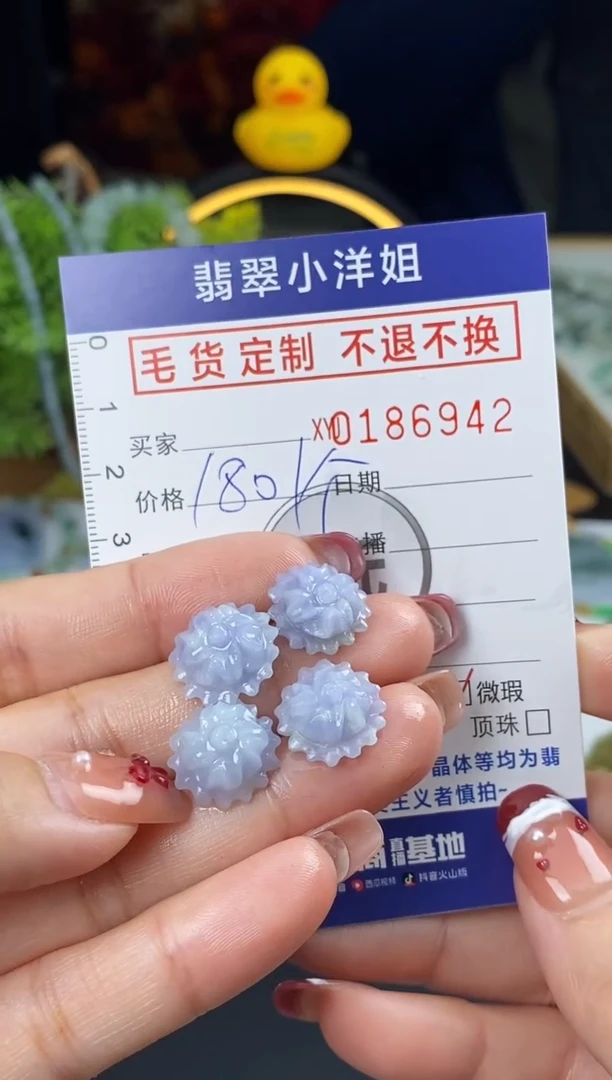【闪购商品】定制翡翠未镶嵌毛货商品 不退换/6942