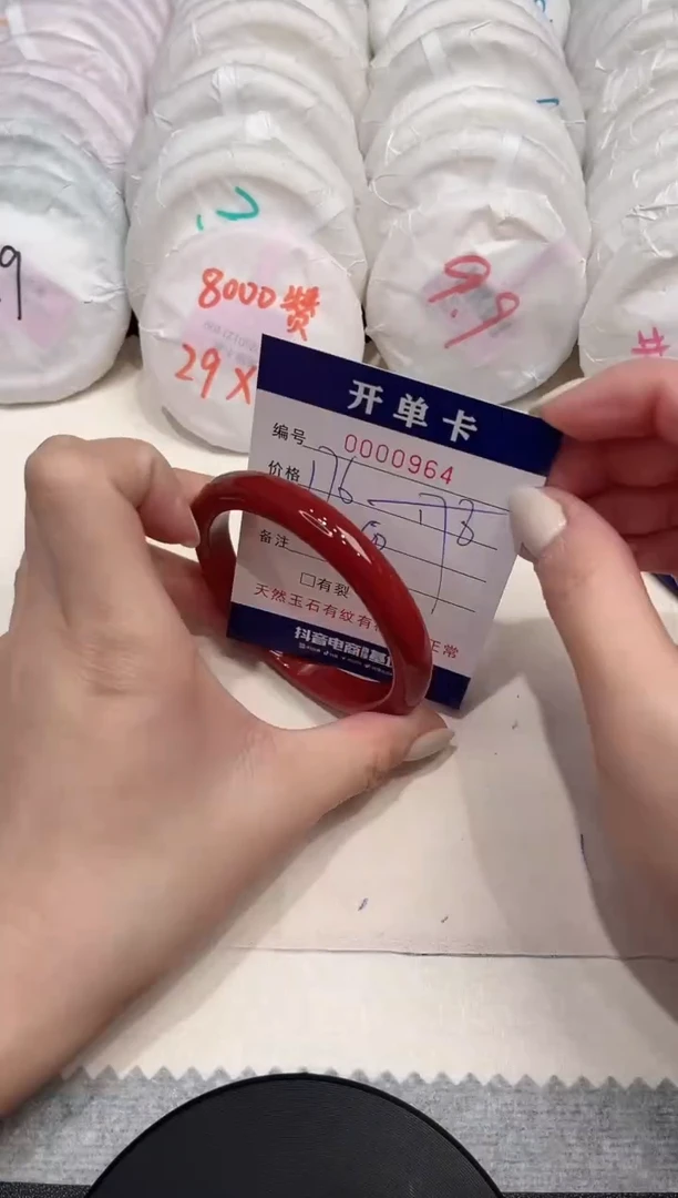 【闪购商品】玛瑙/玉髓手镯未镶嵌964