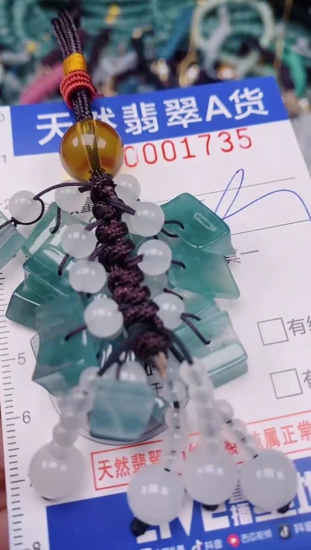 颈饰未镶嵌翡翠00001735