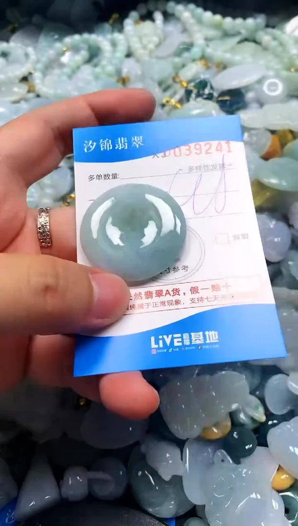颈饰未镶嵌翡翠闪购商品0039241