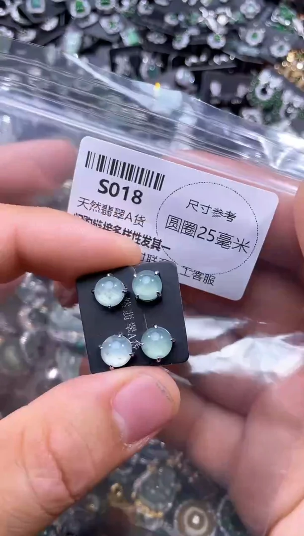 【闪购商品】翡翠未镶嵌颈饰S018耳钉 多样性发其一
