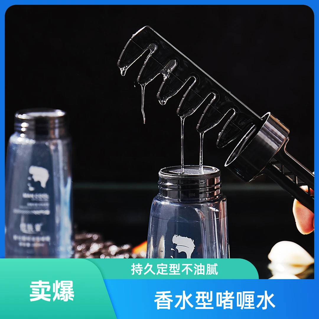 恺肤蒙定型保湿啫喱淡香不油腻持久定型啫喱膏