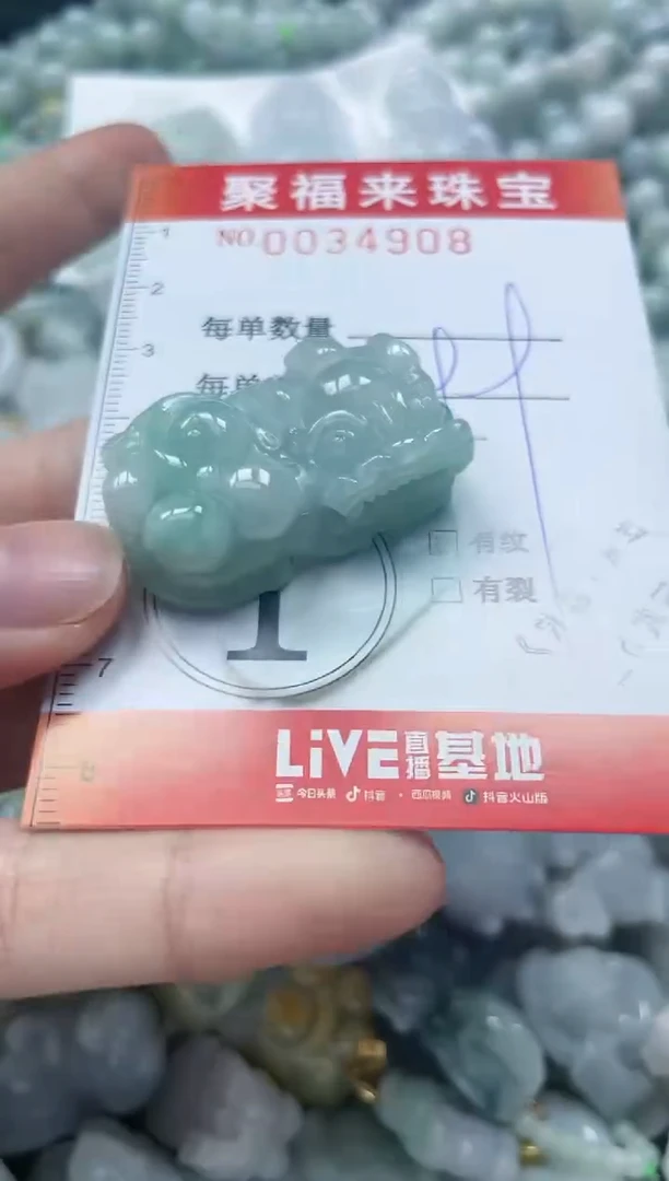 【闪购商品】翡翠颈饰未镶嵌闪购0034908