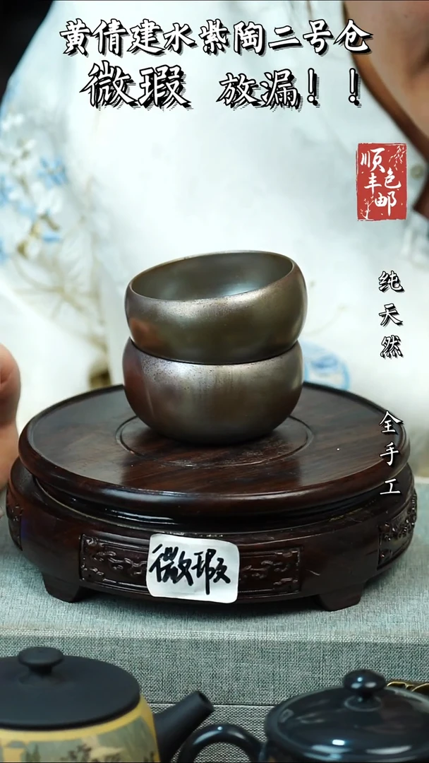 壶黄倩建水紫陶微瑕 14
