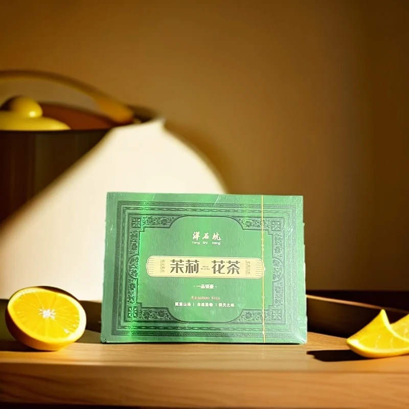 【茉莉花茶 洋石坑 4泡精致品鉴