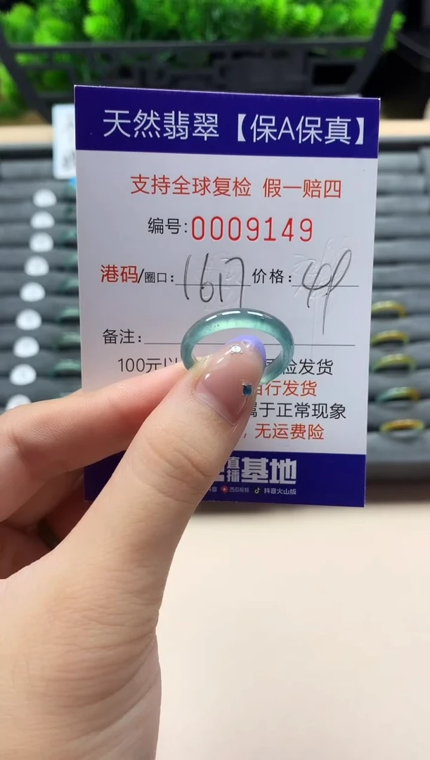 未镶嵌戒指翡翠天然  9149