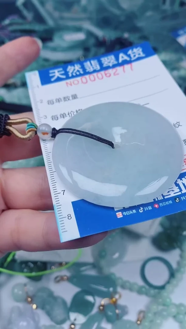 颈饰未镶嵌翡翠00006277