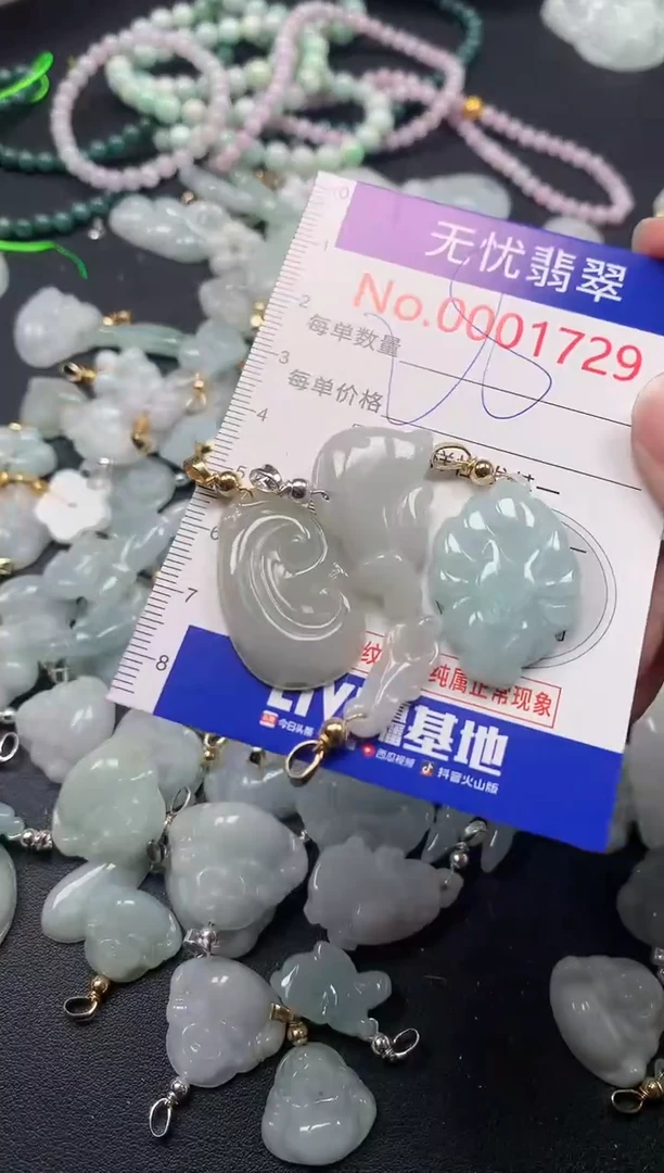吊坠(不含链)未镶嵌翡翠1729