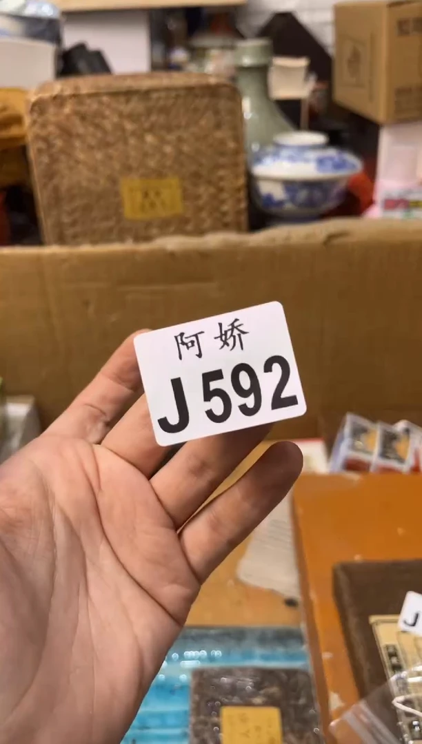 【闪购商品】瓷片592忘不了忘不了忘不了