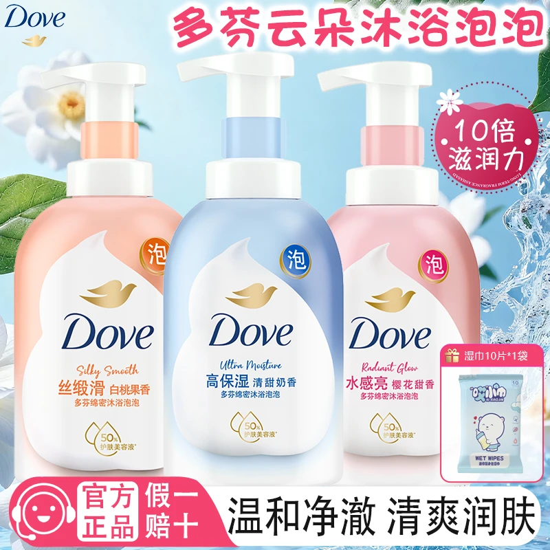 多芬沐浴露清甜奶香樱花甜香白桃保湿美肌绵密泡沫持久留香家庭装