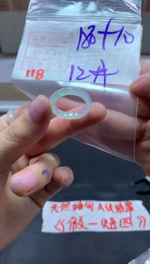 【闪购商品】定制翡翠未镶嵌戒圈12#190毛货需精细抛光