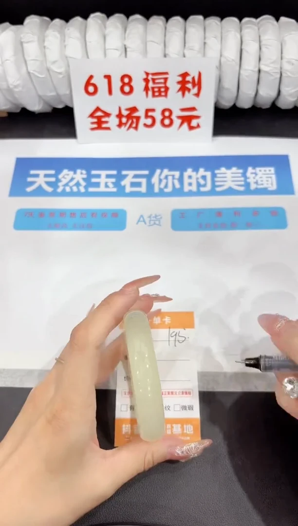 石英质玉手镯未镶嵌195-58.5