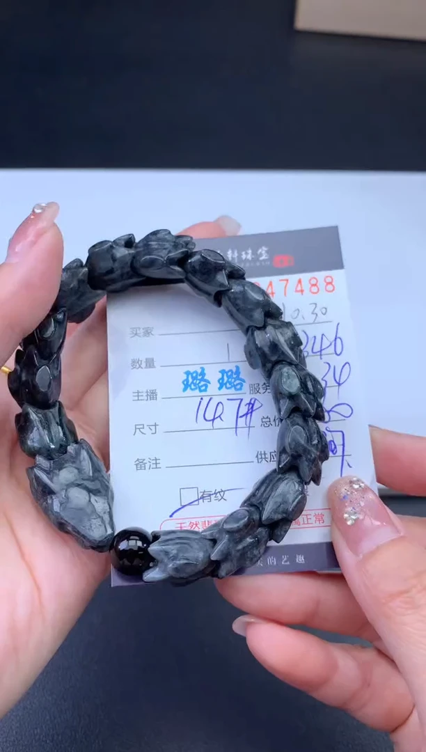 未镶嵌挂件翡翠哈轩 手串1（有纹有裂）