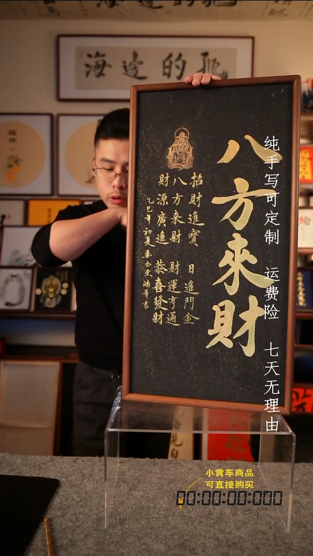 书法八方来财35·70