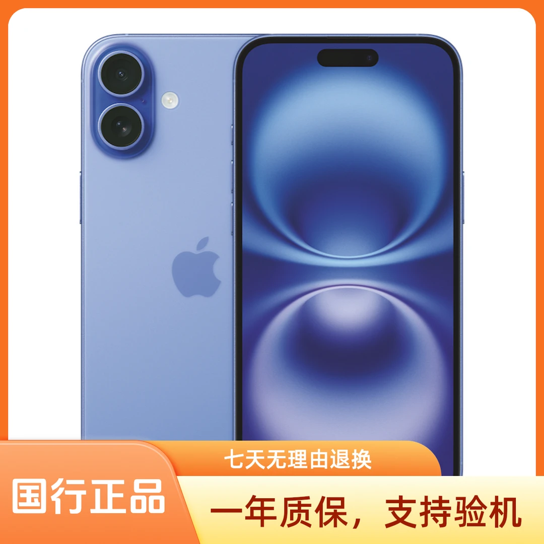 未拆封 Apple/苹果 IPhone 16 原装未激活
