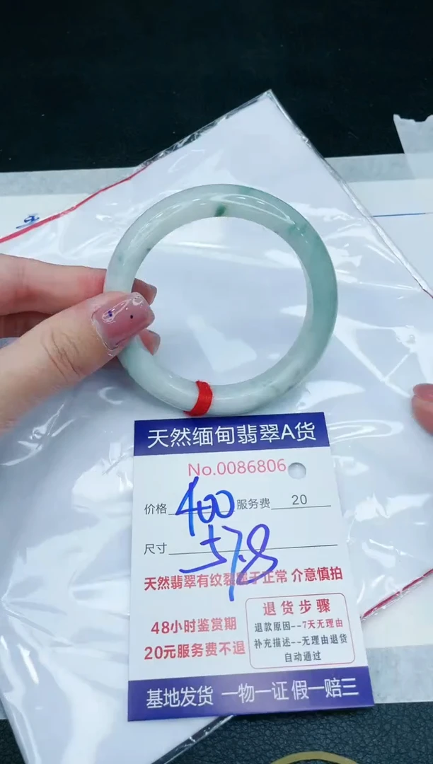 【闪购商品】翡翠手镯未镶嵌1111111111